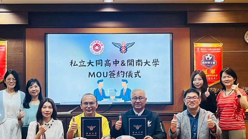兩校團隊合影留念,見證高中、大學與國際接軌的重要里程碑。