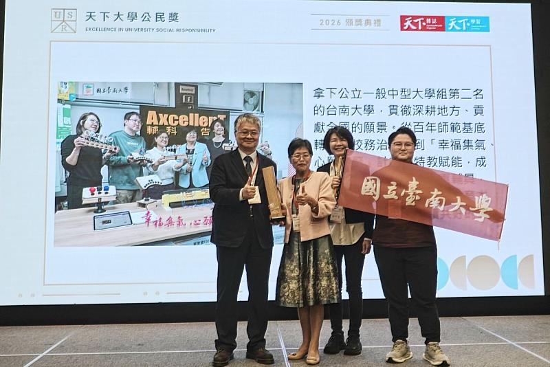 南大榮獲天下大學公民獎公立中型大學第2名,校長陳惠萍(左2)與林千玉教授(右2)及團隊代表出席領獎,展現永續治理與社會實踐成果,持續受到各界關注。
