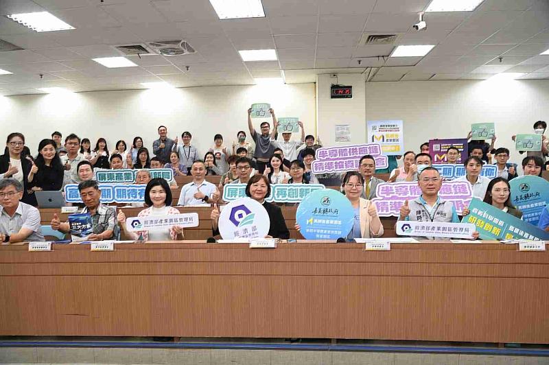 馬稠後半導體產業供應鏈衛星園區招商說明會