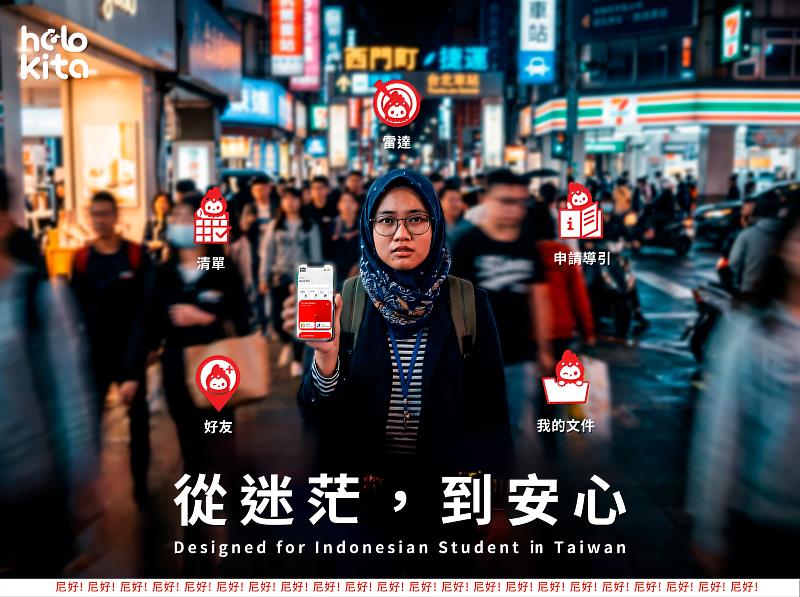 社會設計類入圍作品：HALO KITA（中原大學 商業設計學系）