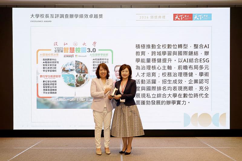 馬雨沛秘書長(右)代表葛煥昭校長,從天下雜誌共同執行長吳婉瑜手中領取獎項。(圖/淡江大學提供)