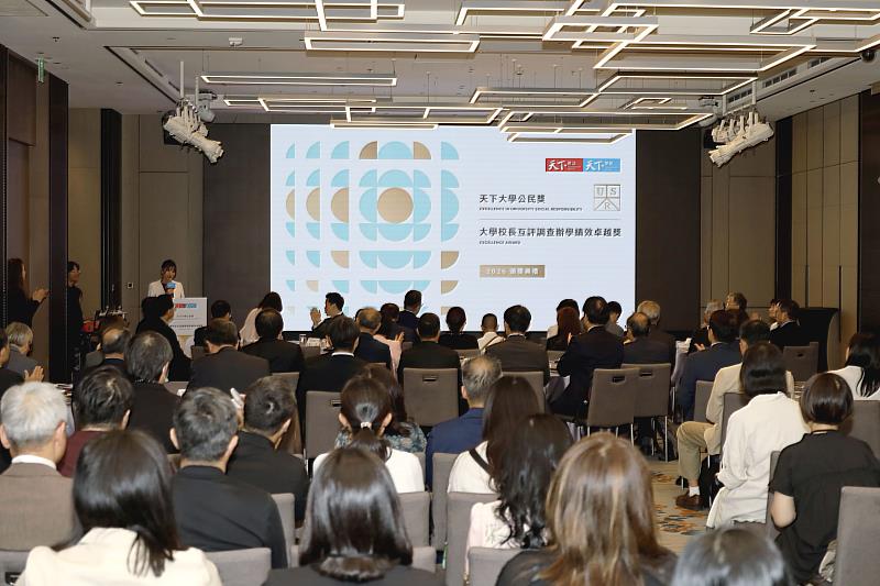 天下雜誌校長互評調查辦學績效卓越獎頒獎會場。(圖/淡江大學提供)