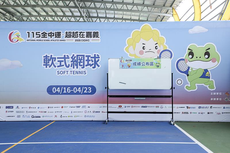 翁章梁關心全中運軟網賽事 勉勵嘉義選手在主場爭取佳績