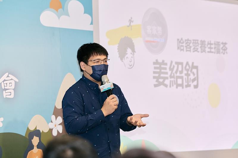 今日說明會特別邀請到客家幣1.0特約店家「哈客愛養生擂茶」的姜紹鈞分享經驗。