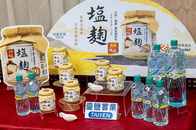 臺鹽公司贊助旗下明星商品「台塩海洋鹼性離子水」及「鮮選我塩麴」,將風靡日本的發酵調味魔法帶入傳統台菜,為宴席注入減鈉健康的天然鮮味。