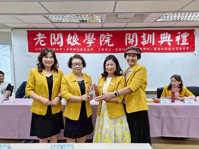 臺南市南臺老闆娘協會現任會長高桂琴（右2）與歷屆會長於「老闆娘學院」開訓典禮上溫馨合影，象徵協會女力世代傳承與緊密互助的凝聚力。