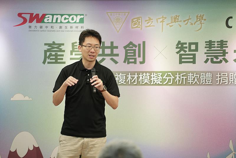 上緯綠金能陳俊安協理致詞。