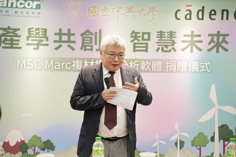 中興大學循環經濟研究學院王升陽院長致詞。