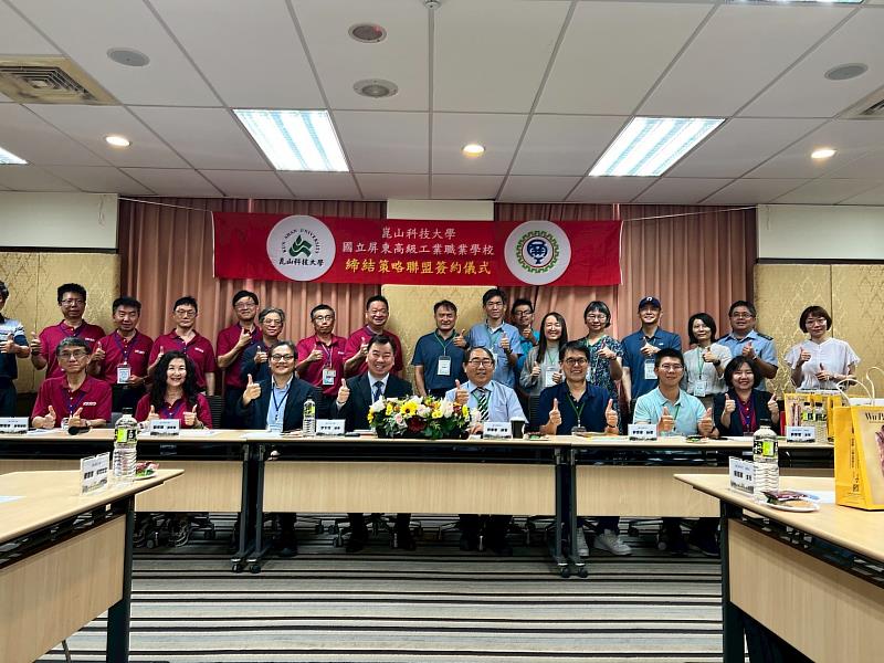 崑山科大與屏東高工簽屬策略聯盟，全體合影。