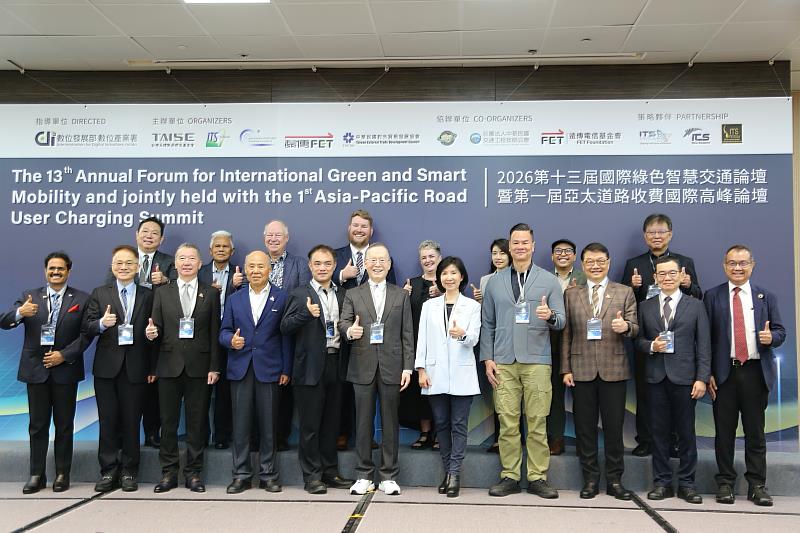 第13屆國際綠色智慧交通論壇暨第1屆亞太道路收費國際高峰論壇，匯聚產官學研與亞太國際組織代表。