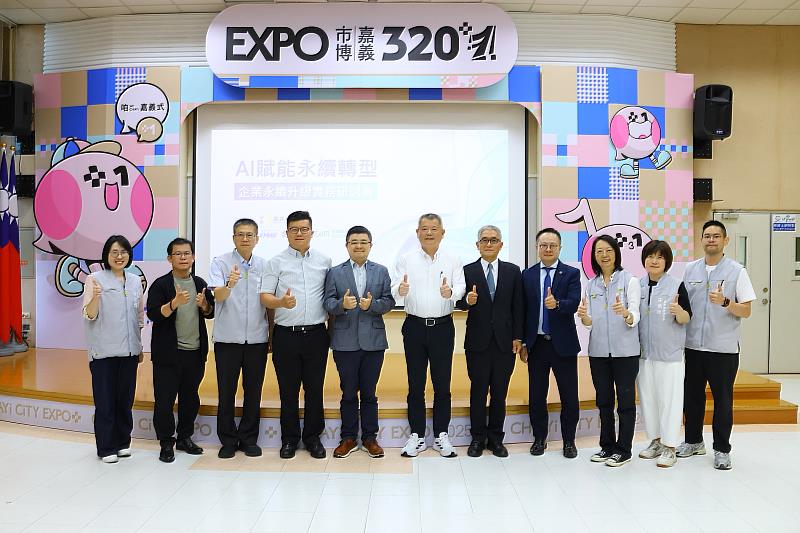 AI賦能永續轉型，嘉義市政府攜手KPMG與中國輸出入銀行，協助企業以科技與金融工具推動淨零轉型。