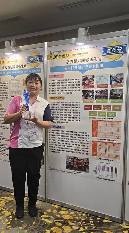 嘉義縣衛生局勇奪保健考評第1名 獲中央12獎項肯定