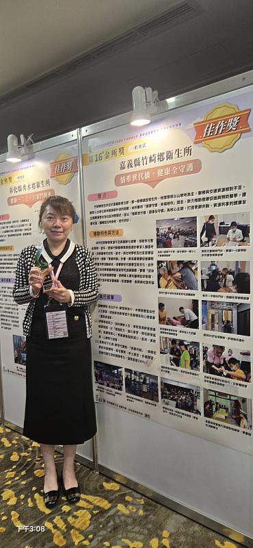 嘉義縣衛生局勇奪保健考評第1名 獲中央12獎項肯定