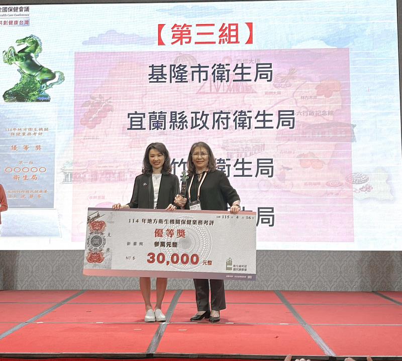 嘉義縣衛生局勇奪保健考評第1名 獲中央12獎項肯定