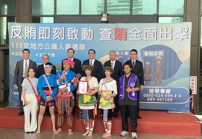 反賄即刻啟動 查賄全面出擊 臺東地檢署攜手檢、警、調、廉、移舉行反賄選誓師記者會