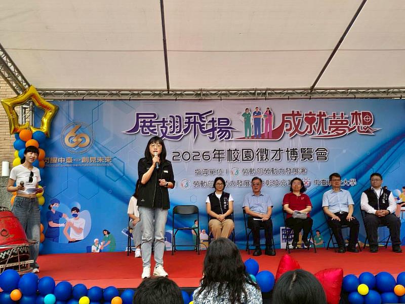 勞動部勞動力發展署中彰投分署傅晶如副分署長致詞。