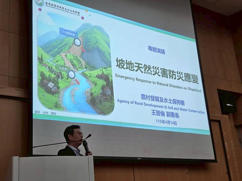 王副署長專題演講