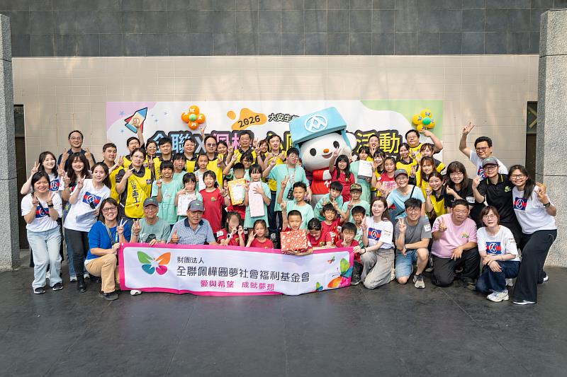 全聯佩樺圓夢基金會於大安森林公園舉辦「福利熊圓夢製造所」，邀請新北市崁腳國小學童與志工、長官溫馨合影。第一排蹲坐貴賓左起為：北市公園處吳旻靜主任（左一）、大安森林公園之友基金會劉振榮執行長（左二）、大安森林公園之友基金會楊平世副董事長（左三）；第一排蹲坐貴賓右起為：全聯佩樺基金會蔡亞璇執行長（右四）、崁腳國小盧家豪主任（右三）。