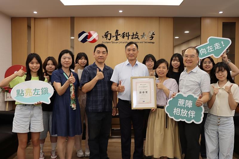 【南臺科大於2026年第七屆《遠見》USR大學社會責任獎中榮獲「在地共融組」績優獎，此為南臺科技大學黃能富校長(第1排中)、社會責任暨環境永續中心陳曉蓉中心主任(第1排右2)與獲獎計畫團隊合影留念。】