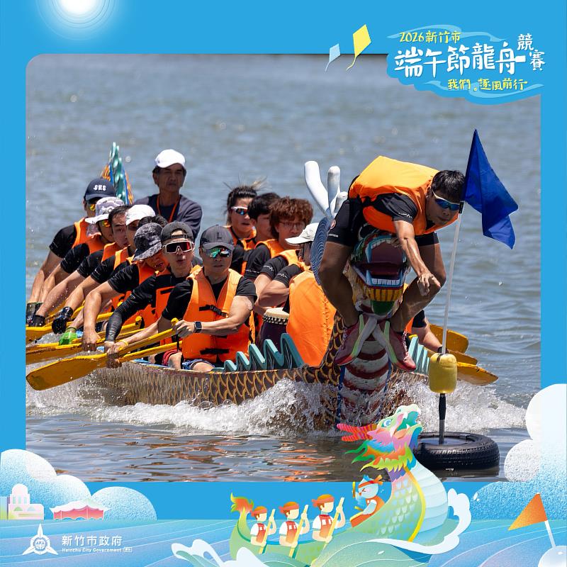 新竹市端午龍舟競賽(資料照片)