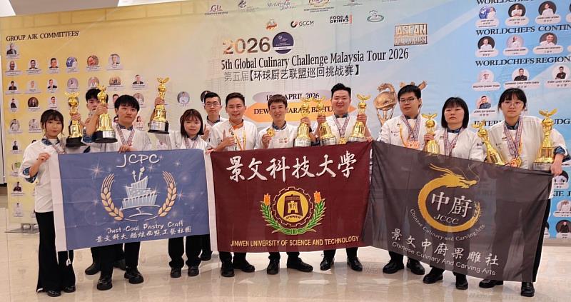 景文科技大學餐飲系於2026 GCCM馬來西亞環球廚藝聯盟巡迴挑戰榮獲:2特金與9座獎杯,包含3金牌、4銀牌、6銅牌及1佳作。