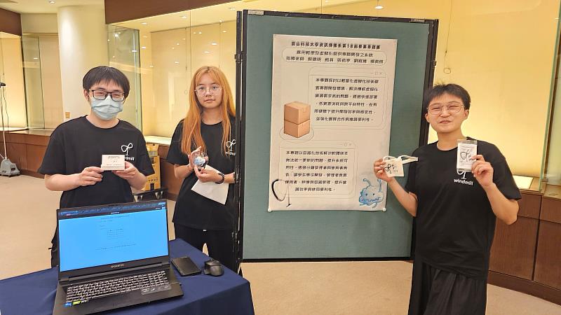 展覽作品《應用輕便型虛擬化提供專題開發之系統》