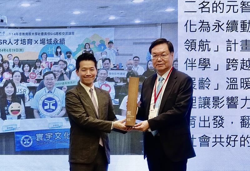 元智大學榮獲 2026《天下》大學公民獎私校大型組第二名，廖慶榮校長（右）代表學校接受總統府副秘書長何志偉（左）頒獎