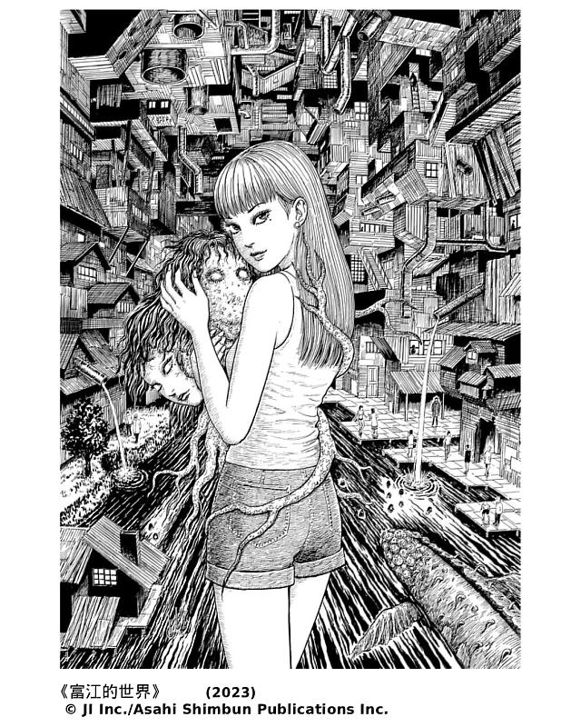 《富江的世界》(2023)<sup><sup>©</sup></sup> JI Inc._Asahi Shimbun Publications Inc.