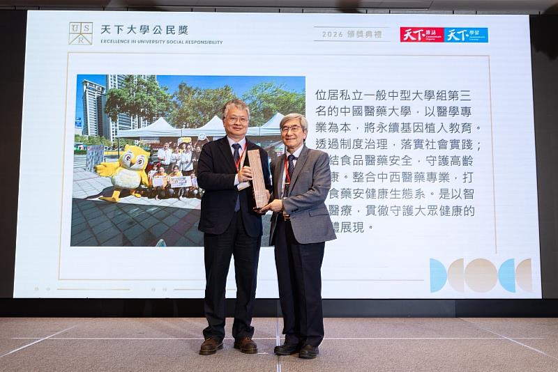 林正介副校長代表接受教育部政務次長劉國偉頒授2026「天下大學公民獎」表揚。