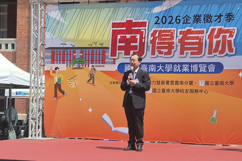 南大侯志正副校長於活動中致詞，說明學校推動職涯輔導與產學連結，協助學生掌握就業方向。