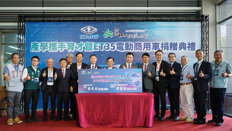「中華汽車 ET35 電動商用車捐贈典禮」貴賓於舞台上大合影