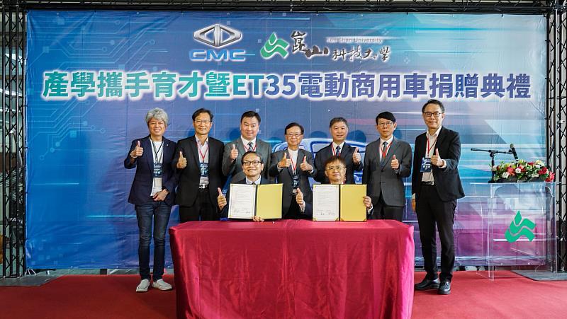 崑山科大與中華汽車簽署產學合作備忘錄（MOU），共同投入高階技術人才培育