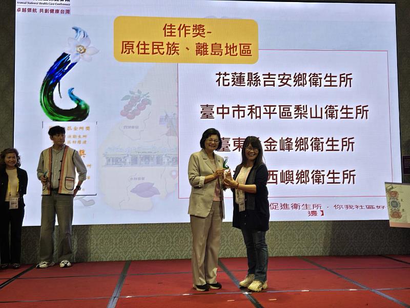 115年全國保健會議 臺東縣衛生局再創佳績 勇奪多項殊榮