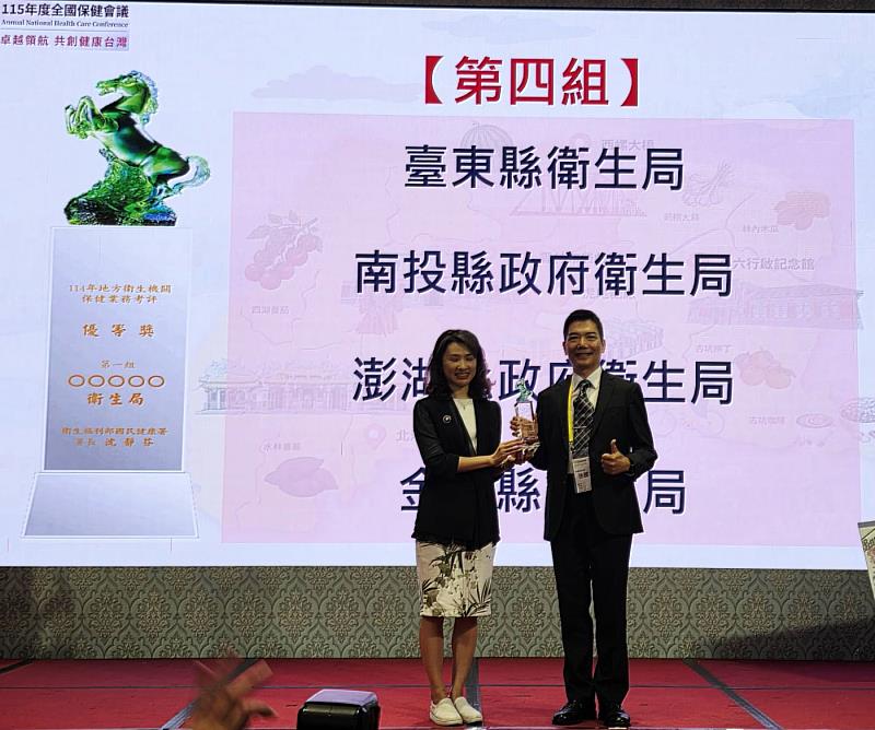 115年全國保健會議 臺東縣衛生局再創佳績 勇奪多項殊榮