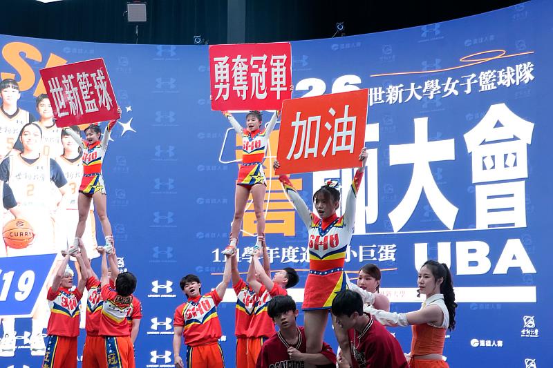 世新大學啦啦隊在誓師大會獻上表演,也將在小巨蛋現場為世新女籃應援。(世新大學提供)