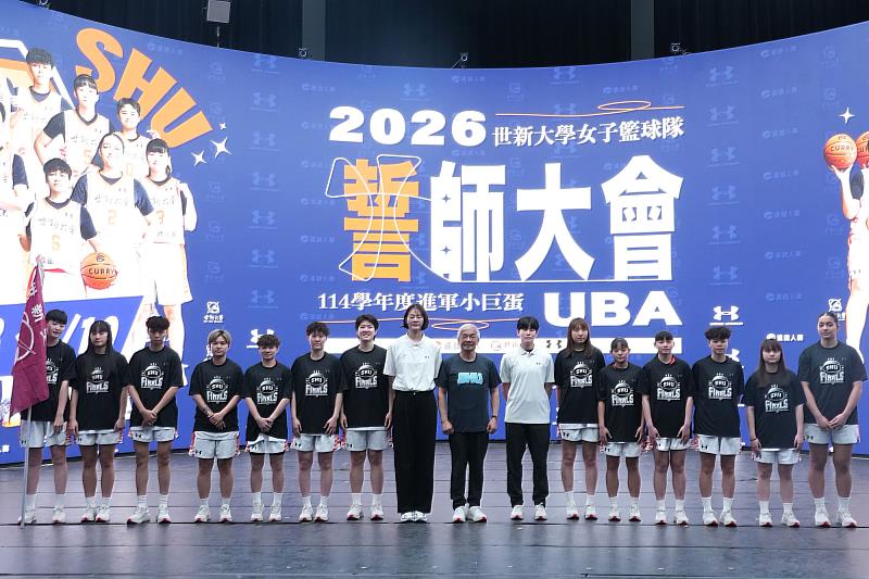 世新大學女子籃球隊已連續9季站上UBA 4強舞台,校方舉辦誓師大會鼓舞球員。(世新大學提供)