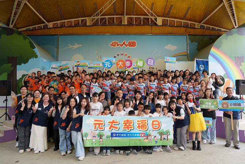 元大金控暨元大文教基金會於小人國主題樂園舉辦「元大幸福日」活動。