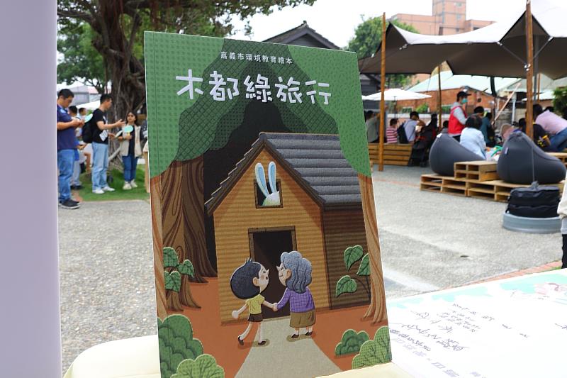 嘉義市在世界閱讀日、地球日前夕首度出發有聲環境教育書籍。