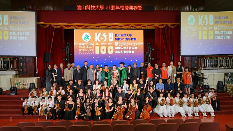 校內師長、貴賓及南台灣交響樂團與台南市東區復興國小弦樂團大合影。