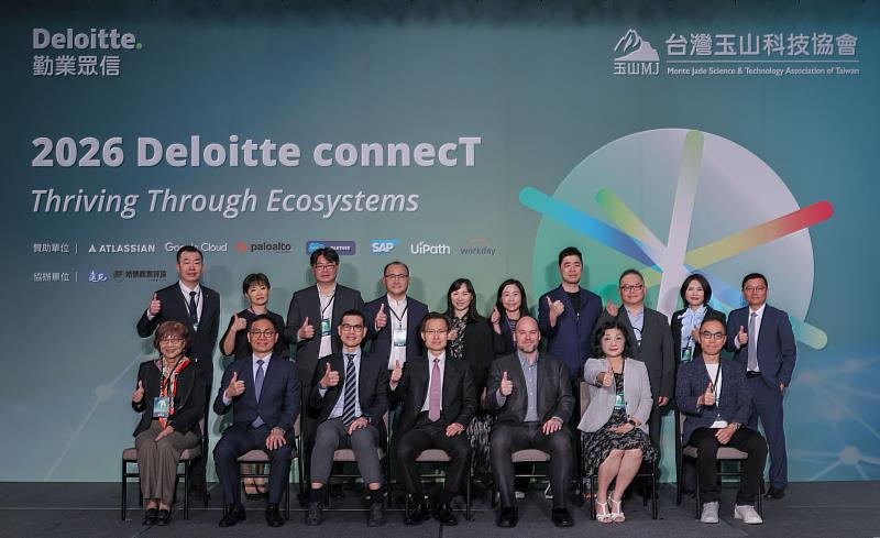 勤業眾信日前舉辦「2026 Deloitte ConnecT 高峰論壇」