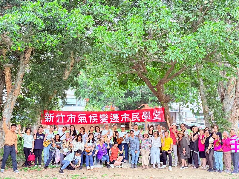 新竹市氣候變遷市民學堂大合照。