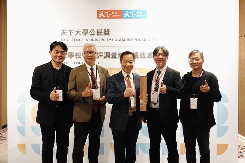 副校長張嘉修（右2）、大渡山-東海AI中心主任邱浩修（右1）、公事處處長黃兆璽（左1）、永續處處長陳鶴文（左2）也一同出席頒獎典禮。