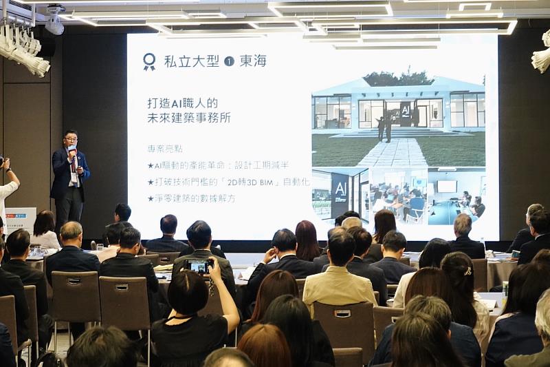 天下永續會策略長熊毅晰在典禮中指出，東海大學最令評審團驚艷的，是其能將「校級AI發展量能」與「USR專案」深度整合。