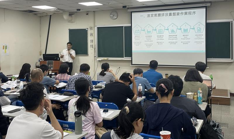 04.環科公司余志達副總溫室氣體案例分析授課情況