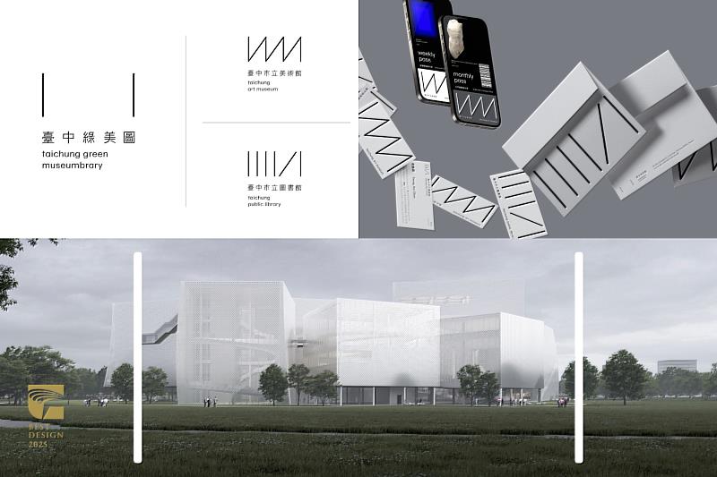 永真急制得獎作品：臺中綠美圖 —— 視覺識別