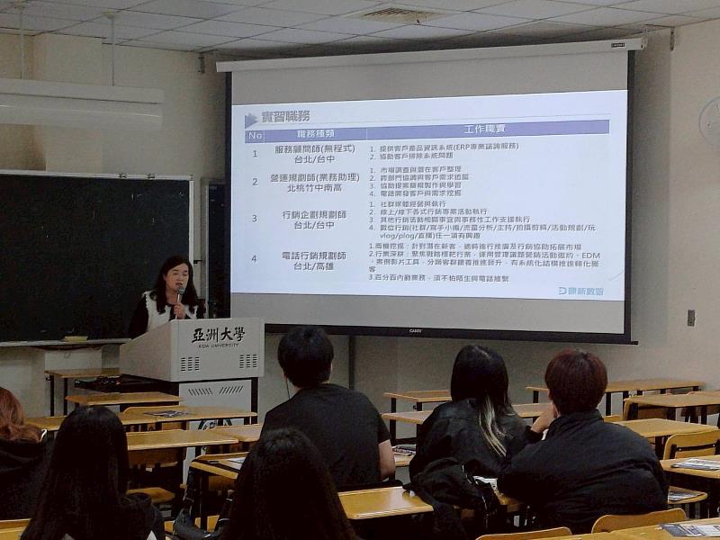 鼎新數智科技介紹多元實習職缺,帶領學生深入了解軟體與轉型脈動。