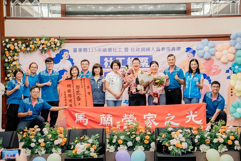 凝聚守護臺東力量！饒慶鈴表揚25位社工與網絡夥伴