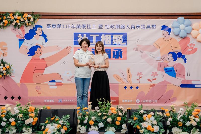 凝聚守護臺東力量！饒慶鈴表揚25位社工與網絡夥伴