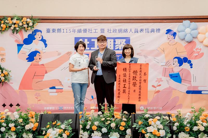 凝聚守護臺東力量！饒慶鈴表揚25位社工與網絡夥伴