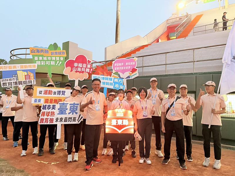 15年全中運啓動 臺東縣積極宣傳2026台東博覽會